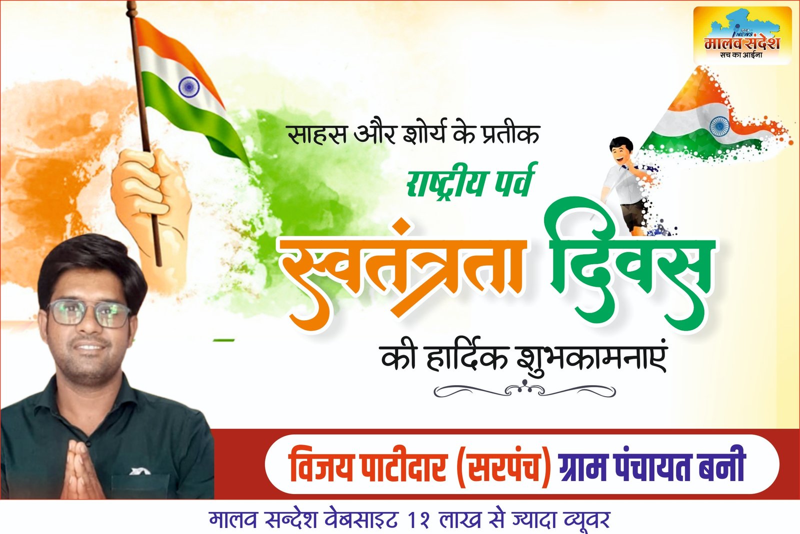 https://malavsandesh.com/