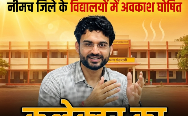 कलेक्टर द्वारा भीषण गर्मी के दृष्टिगत नीमच जिले के विद्यालयों में अवकाश घोषित